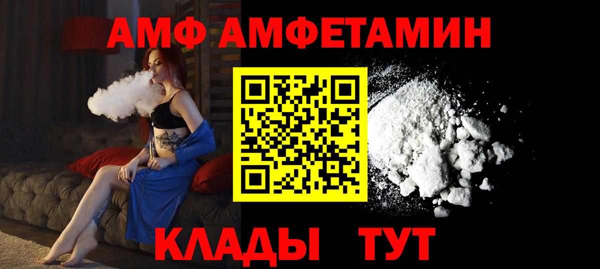 Amphetamine  Вход с VPN  АМФ  АМФЕТАМИН 97%  Губаха 