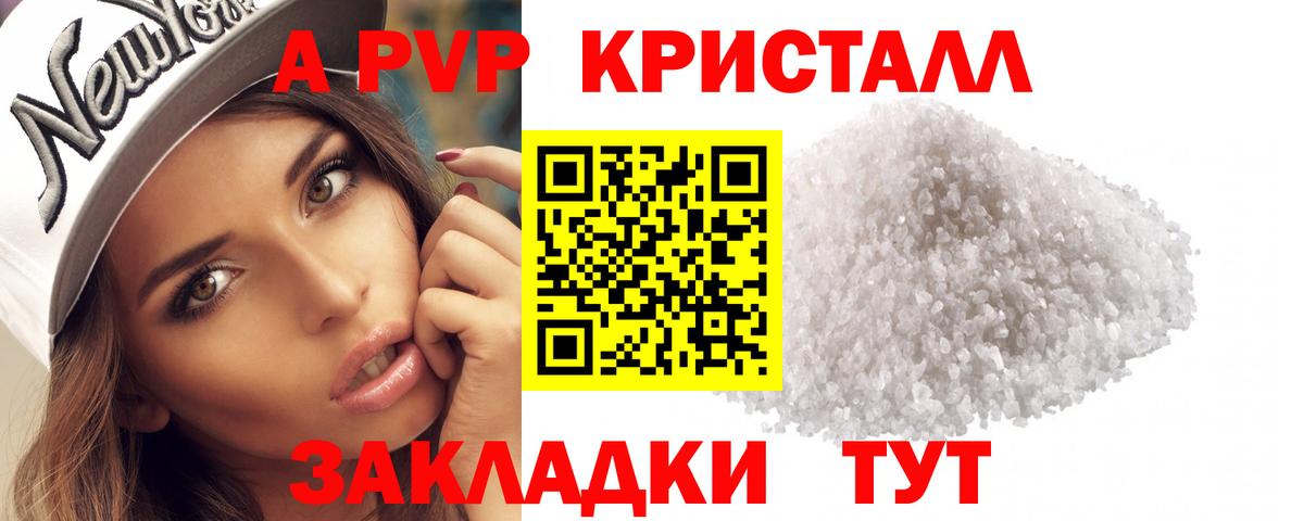 Alfa_PVP VHQ Губаха