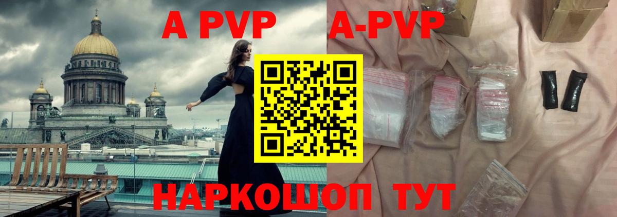 А ПВП VHQ  Вход с VPN  Альфа ПВП  Губаха 
