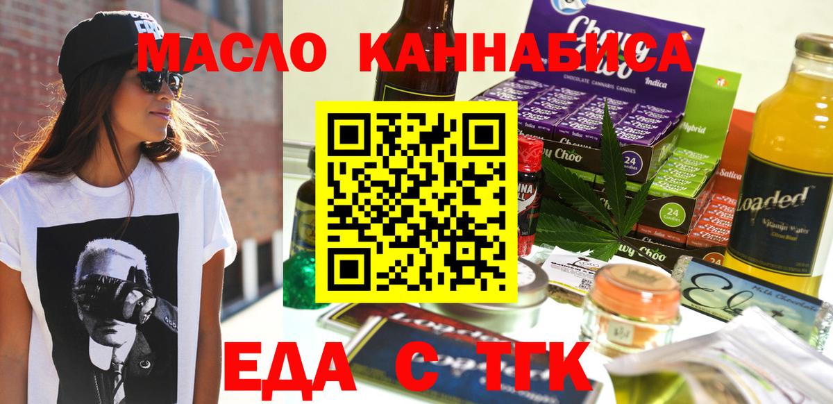Губаха  Еда ТГК марихуана  Вход с VPN 