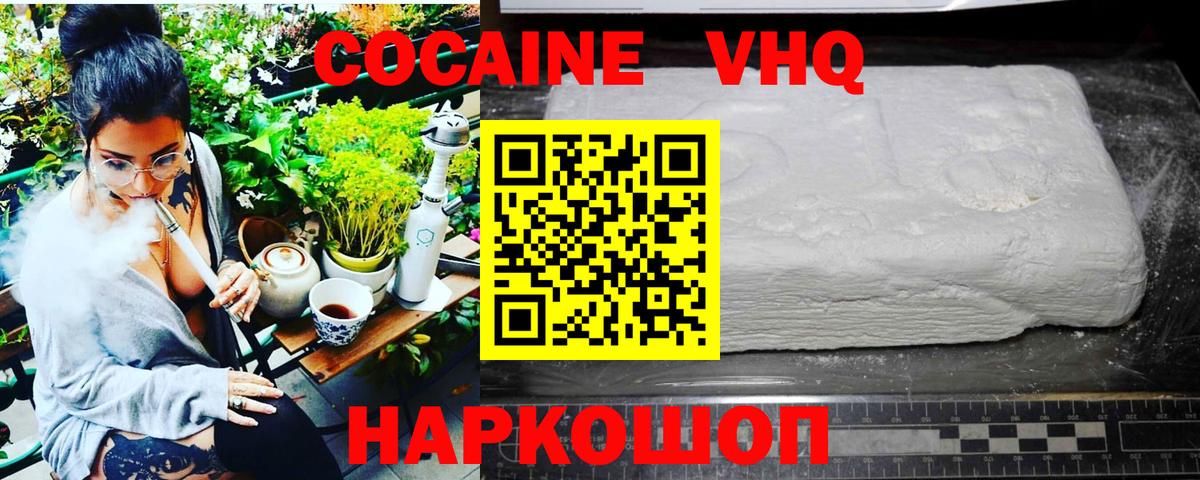 Cocaine 97% Губаха
