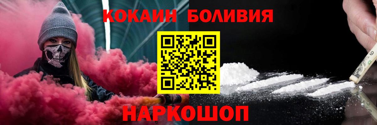 Губаха  Кокаин Боливия  Вход с VPN  Cocaine 98% 