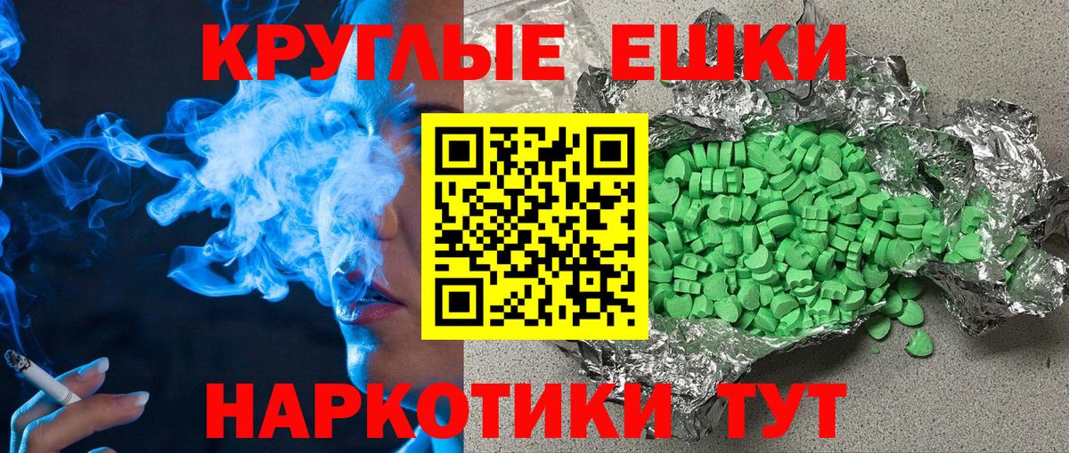 Экстази диски Губаха