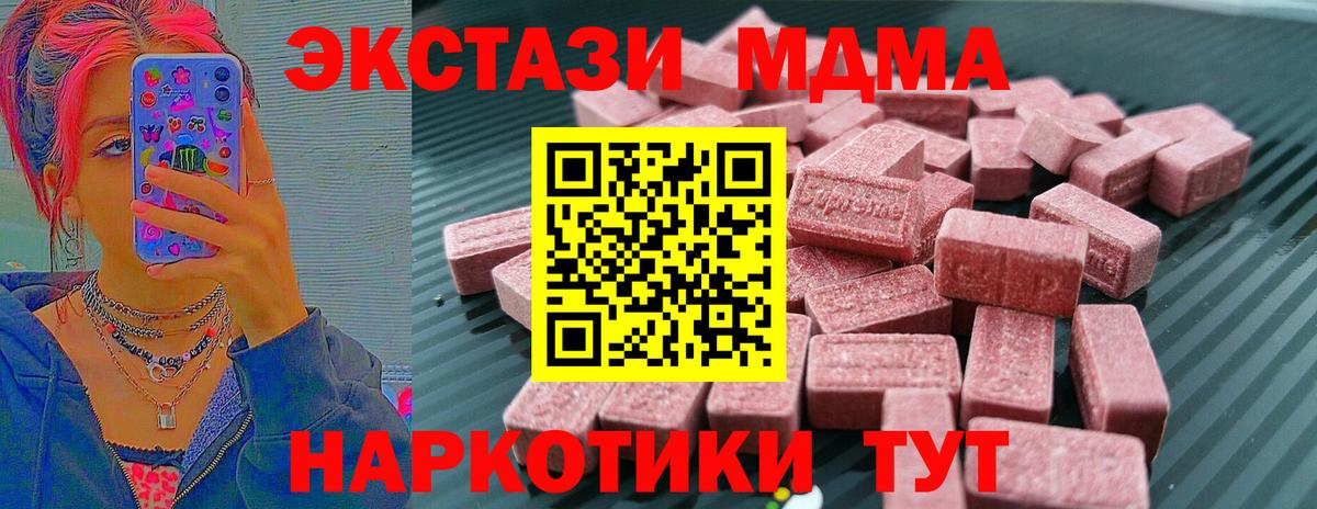 ЭКСТАЗИ DUBAI  Вход с VPN  Ecstasy  продажа наркотиков  Ecstasy Дубай  Губаха 