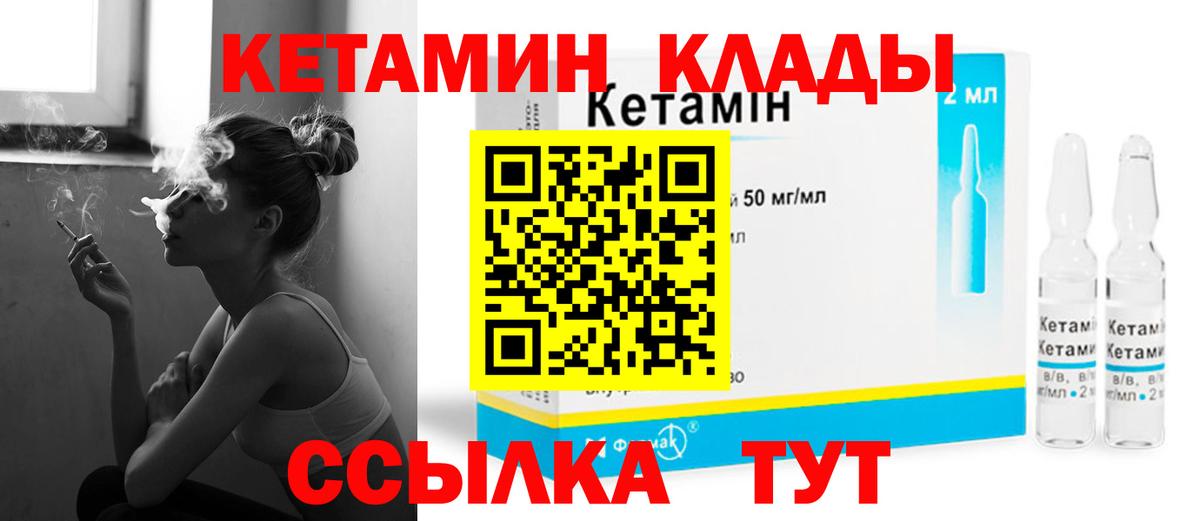 Губаха  КЕТАМИН ketamine  Кетамин ketamine  Вход с VPN 