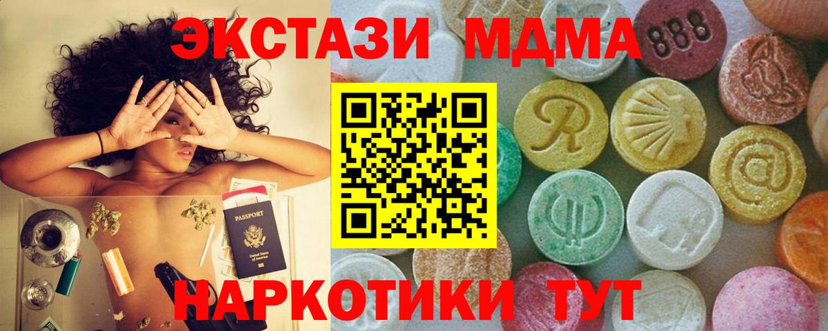 Губаха  МДМА VHQ  Вход с VPN  МДМА  МДМА crystal 