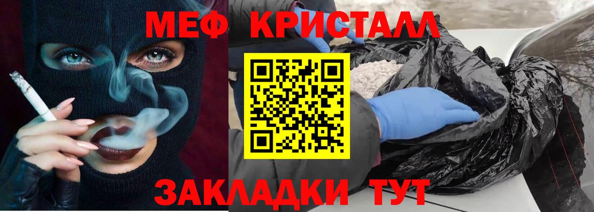 МЕФ мука Губаха