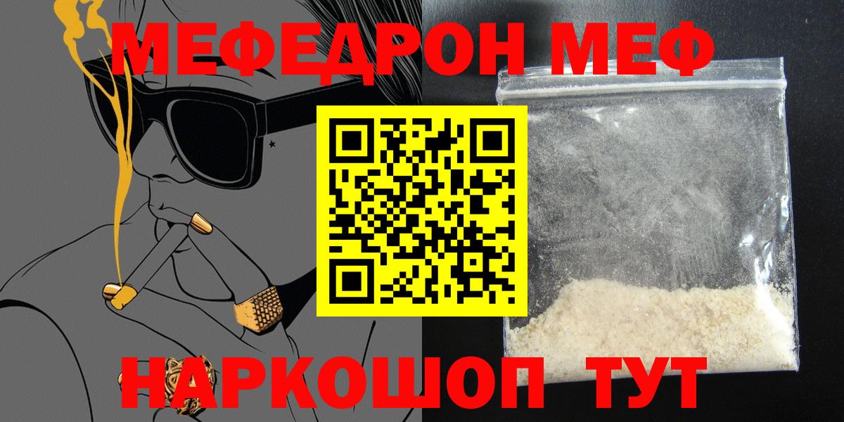Губаха  Мефедрон mephedrone  МЕФ  Мефедрон  МЕФ мука  Вход с VPN 