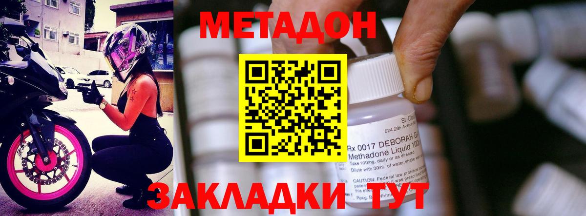 МЕТАДОН мёд Губаха