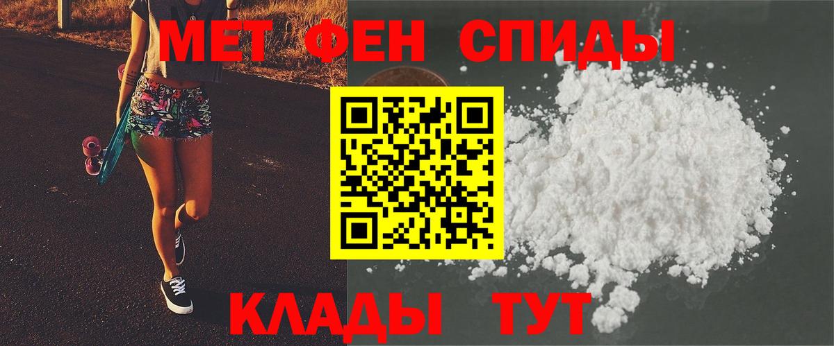 Губаха  Метамфетамин винт  Метамфетамин  Вход с VPN 