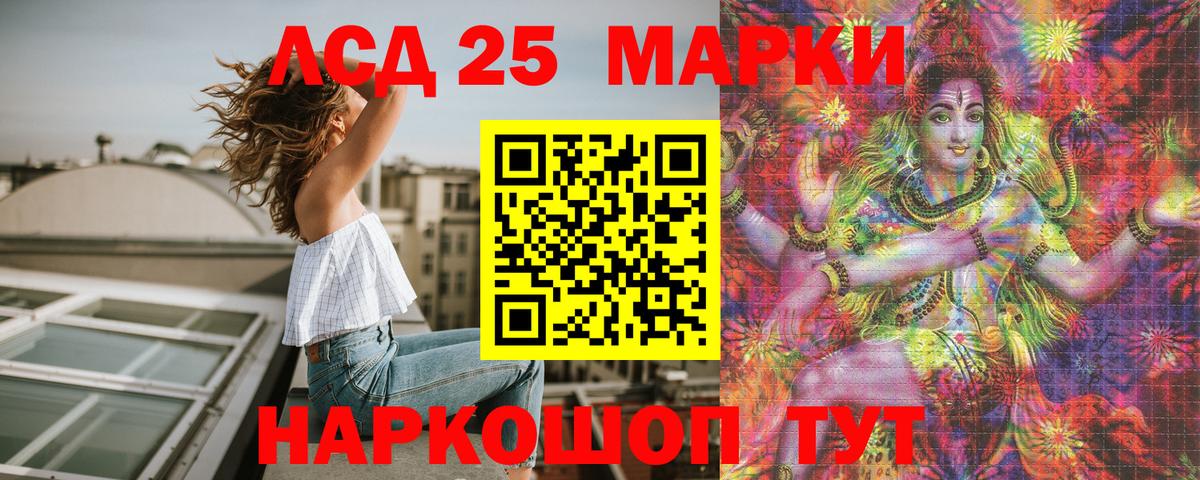 Наркотические марки 1500мкг Губаха